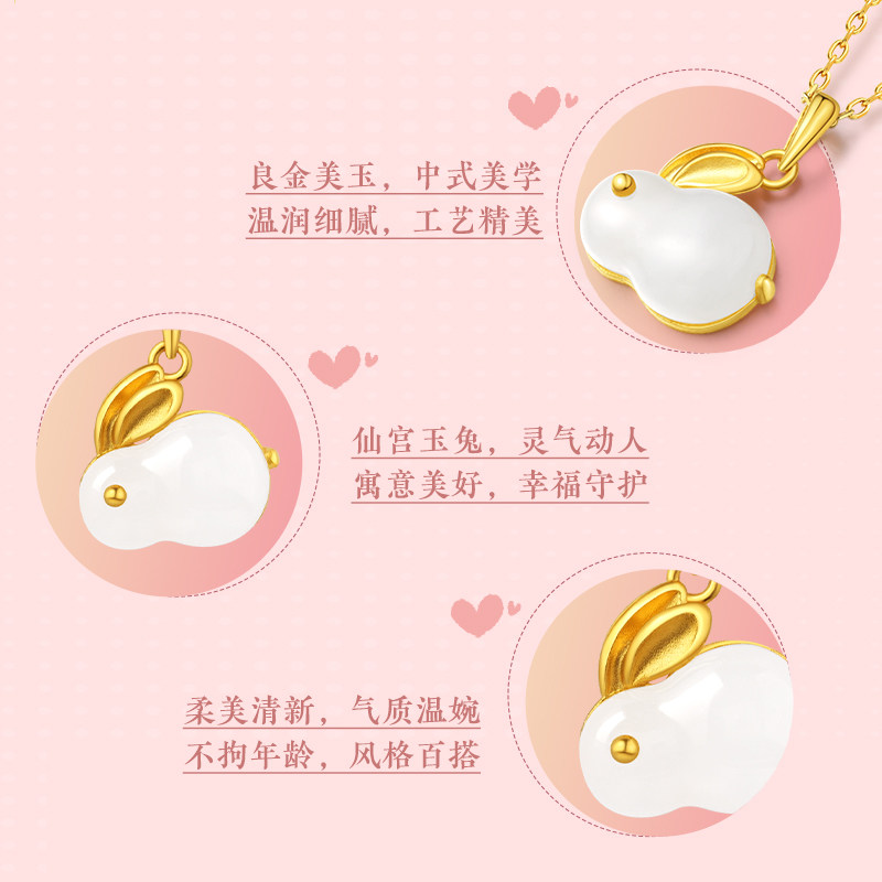 老庙足金999兔挂坠糯米团子和田玉 老庙颈饰