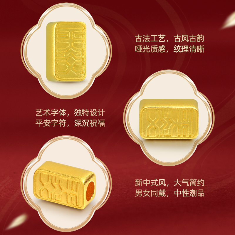 [张若昀同款]老庙黄金足金999古韵事事金安转运珠手绳平安扣礼物