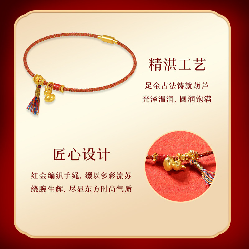 老庙黄金足金葫芦手绳饱满葫芦福禄双全红金手绳气质显白古法温润,淘宝优惠券,粉丝福利购,淘宝优惠卷