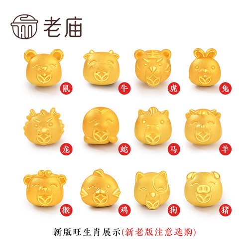 七夕礼物老庙黄金十二生肖马年足金转运珠玛瑙手串3D硬金礼物 - 图3