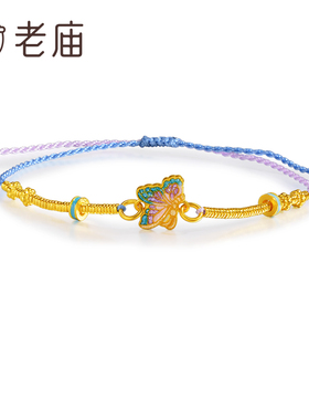 老庙鎏彩蝴蝶庭院风手绳