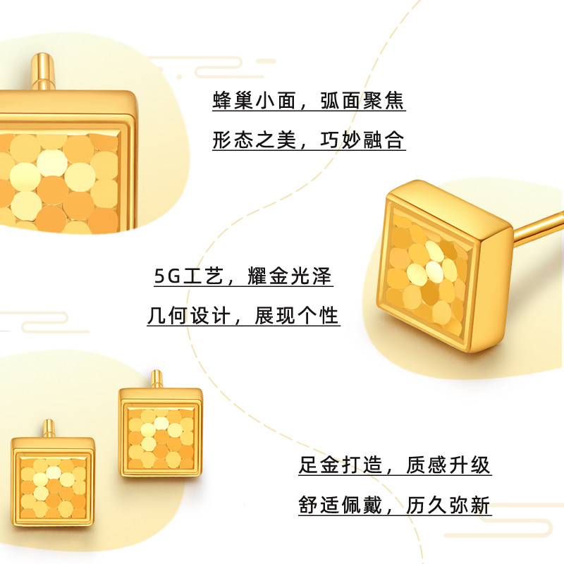 老庙黄金足金999时尚5G鳞甲闪耀亮镜金菱形耳钉方糖耳饰碎碎冰,淘宝优惠券,粉丝福利购,淘宝优惠卷
