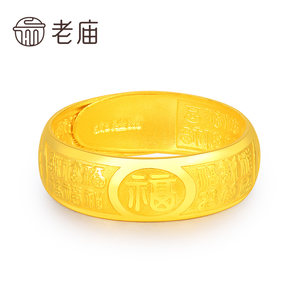 老庙黄金足金戒指福字百福活口戒简约素圈送礼官方正品男女款礼物