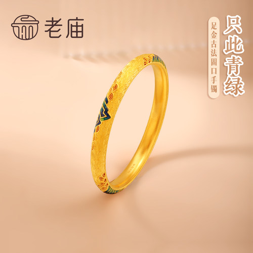 【三期免息】老庙黄金足金999古法鎏彩山水千里江山固口手镯传承 - 图0