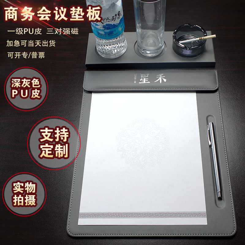 皮革商务酒店会议室板垫会议垫板定制a4材料记录便签夹文件写字夹 - 图0