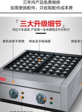 杰亿二板鱼丸炉章鱼烧机章鱼小丸子锅商用电热鱼丸炉机器FY 56