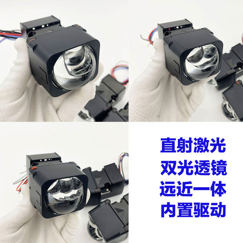 1.5寸双直射矩阵模组LED双光透镜单直射三直射激光大灯升级改装 - 图1