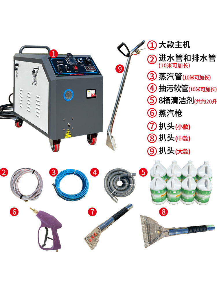 地毯布艺沙发清洗机 多功能酒店 高温喷抽吸一体  蒸汽窗帘清洁机 - 图2