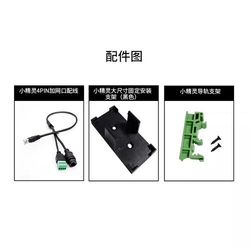 汉枫EG46小精灵串口服务器RS485/以太网转4GDTU边缘计算网关模块 - 图2