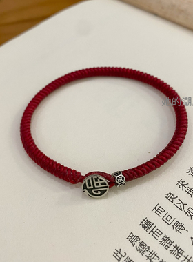 六字真言925银福扣手工编制泰蜡金刚结手绳本命年红绳情侣手链女