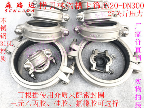 304拷贝林卡箍DN20-300不锈钢拷考贝林卡沟槽抱箍短接头管箍25kg - 图0