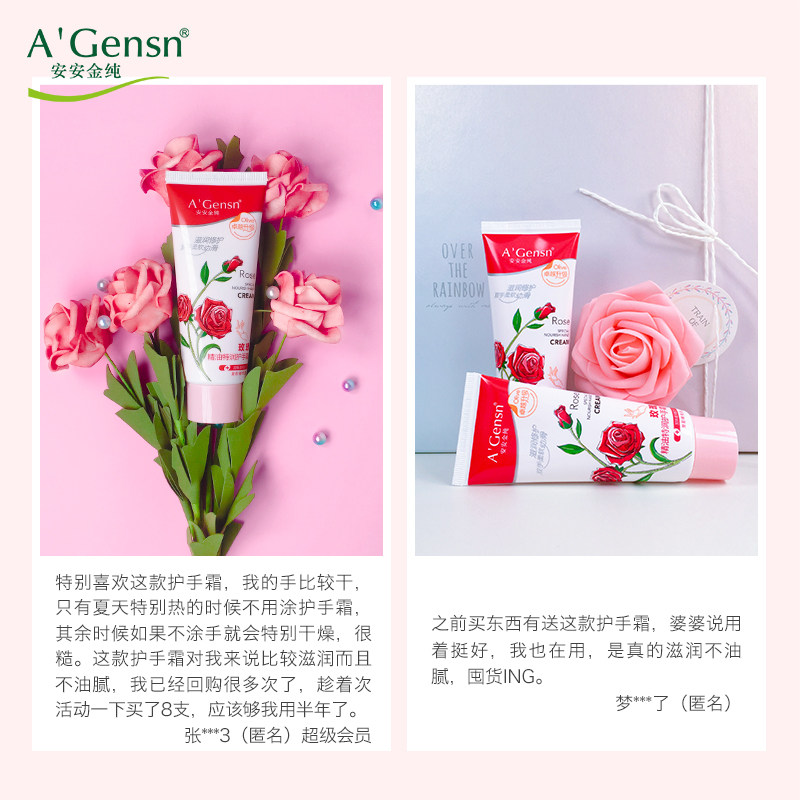 安安金纯官网正品夏季不油腻护手霜 安安金纯护手霜