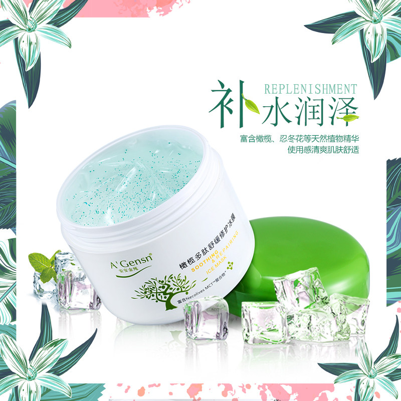 安安金纯睡眠女补水收缩毛孔冰膜 安安金纯贴片面膜