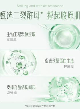 安安金纯紧致亮肤霜送面膜