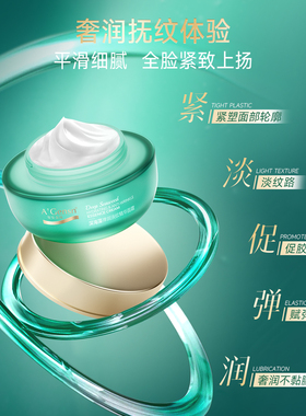 安安金纯深海藻弹润淡纹精华面霜