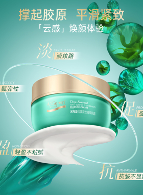 安安金纯深海藻抗皱紧致精萃乳霜
