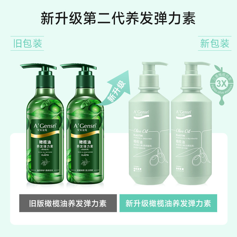 安安金纯官网正品碎发神器女弹力素 安安金纯头发造型