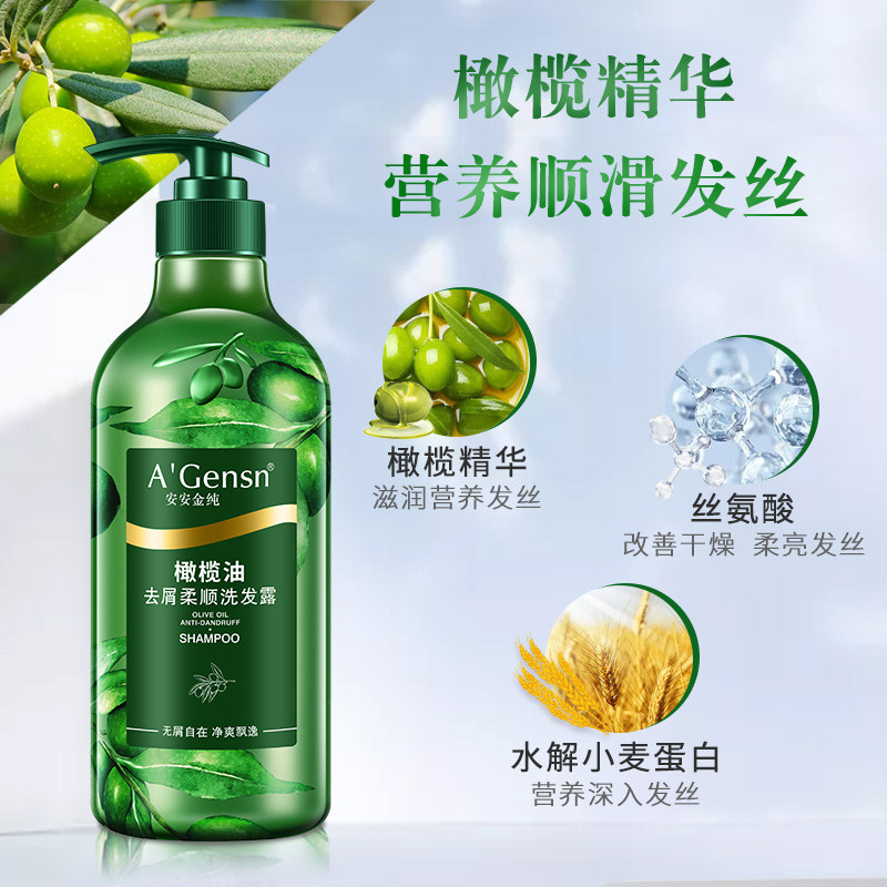 安安金纯橄榄油露去屑止痒洗头膏 安安金纯洗发水