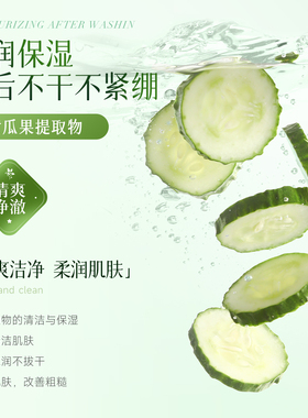 安安金纯经典青瓜洗面奶