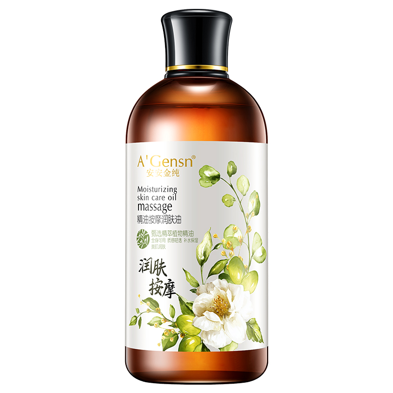 安安金纯全身按摩护肤精华油按摩油 安安金纯身体精油/身体按摩