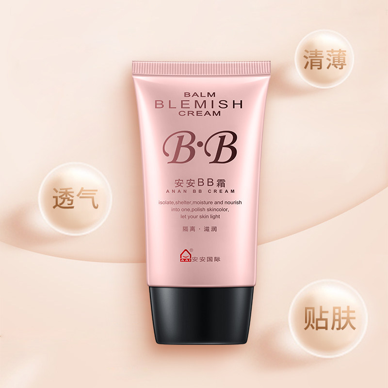 安安金纯官网正品安安女学生bb霜 安安金纯BB霜