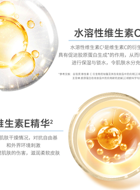 安安金纯维E维C套装补水保湿