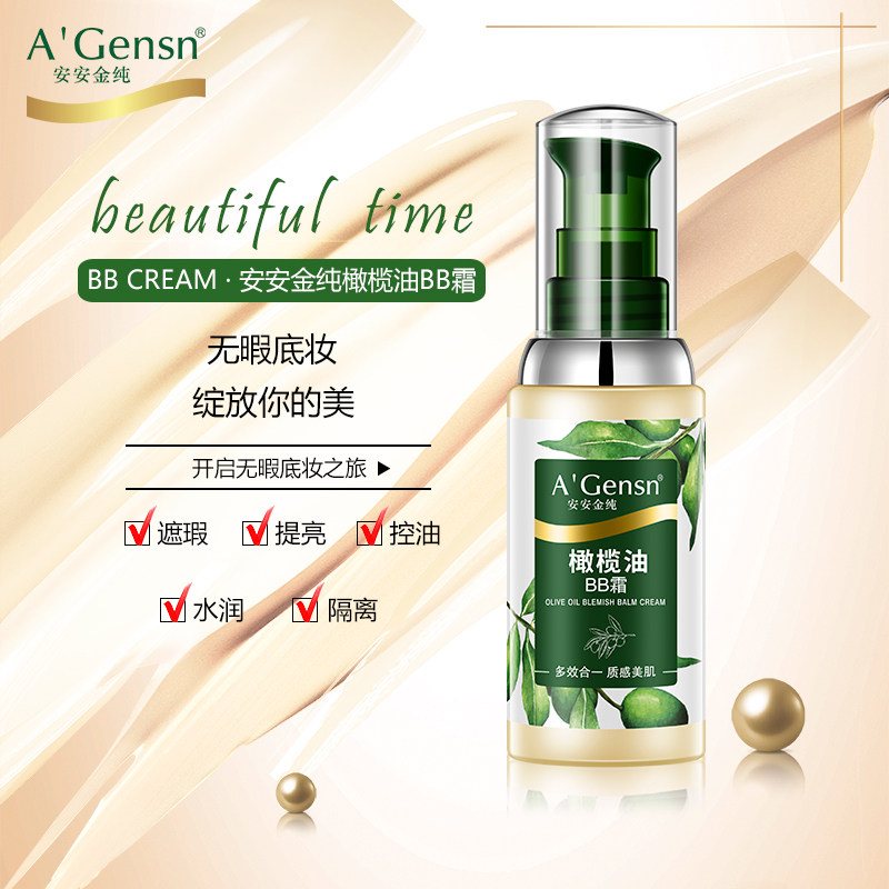 安安金纯橄榄油系列面部护理套装 安安金纯面部护理套装