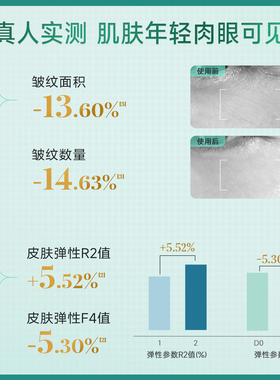 安安金纯深海藻弹润淡纹精华乳液