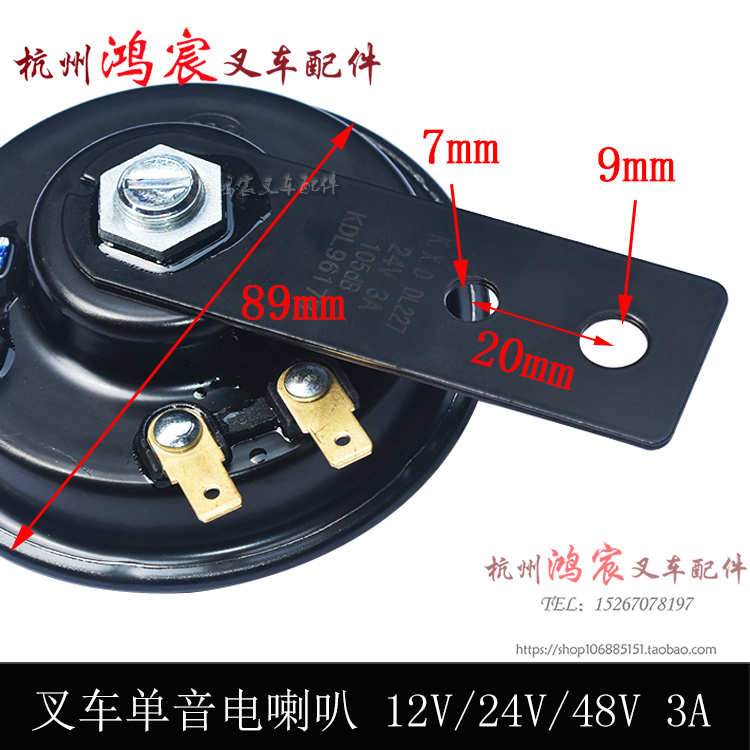 叉车喇叭单音电喇叭DL127 12V24V 杭叉配套 合力龙工柳工1-10吨 - 图2