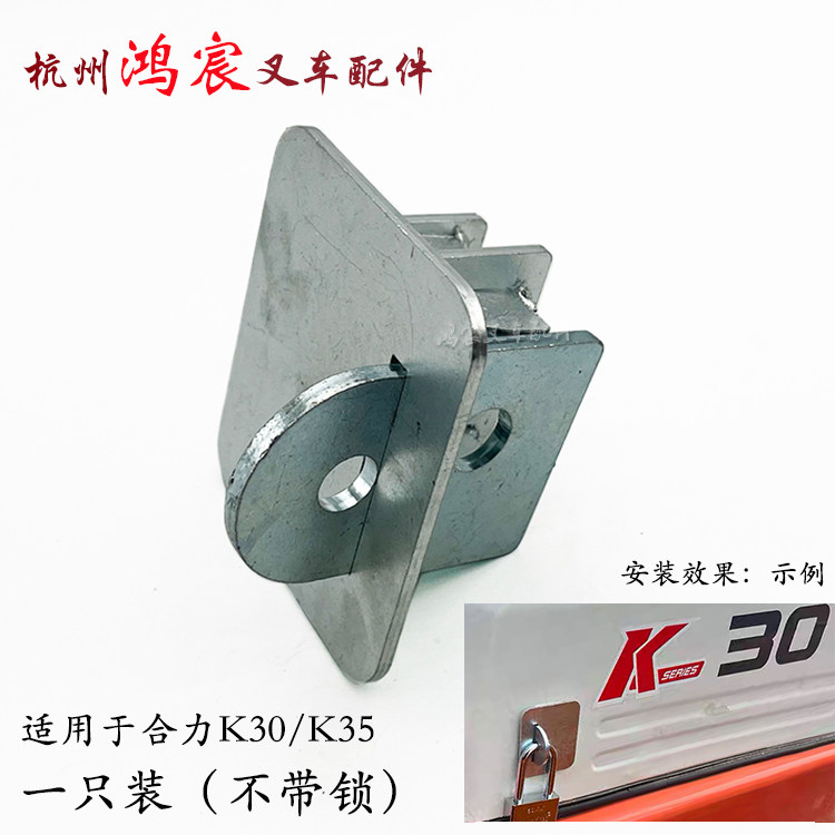 叉车机盖罩引擎盖电瓶防盗加装锁扣适用龙工合力K30K35杭叉A30A35,淘宝优惠券,粉丝福利购,淘宝优惠卷