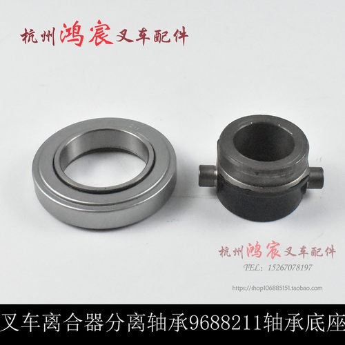 叉车离合器分离轴承9688211加强型 轴承座 底座 杭叉合力龙工柳工 - 图2