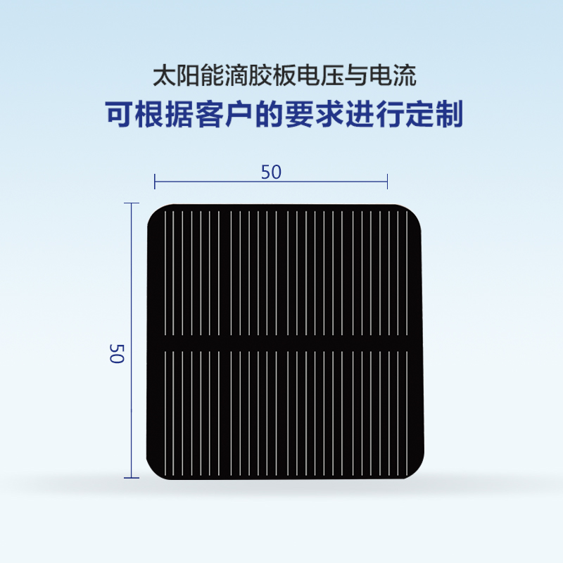 太阳能DIY50*50 2V 160MA 太阳能电池板 带开关孔 - 图1