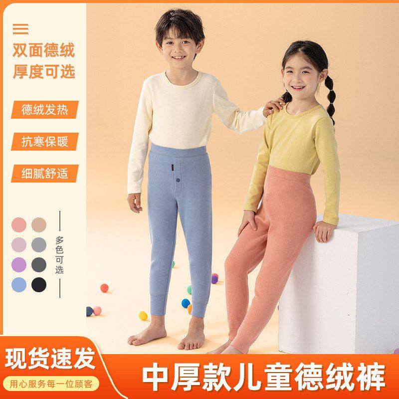 裤弹力德绒保暖儿童棉裤打底裤秋冬季新款2025校服高腰秋裤加绒裤,淘宝优惠券,粉丝福利购,淘宝优惠卷