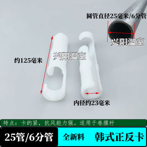 大棚配件6分管合金卡扣4分塑料压膜卡全新料正反卡加厚固膜卡 - 图2