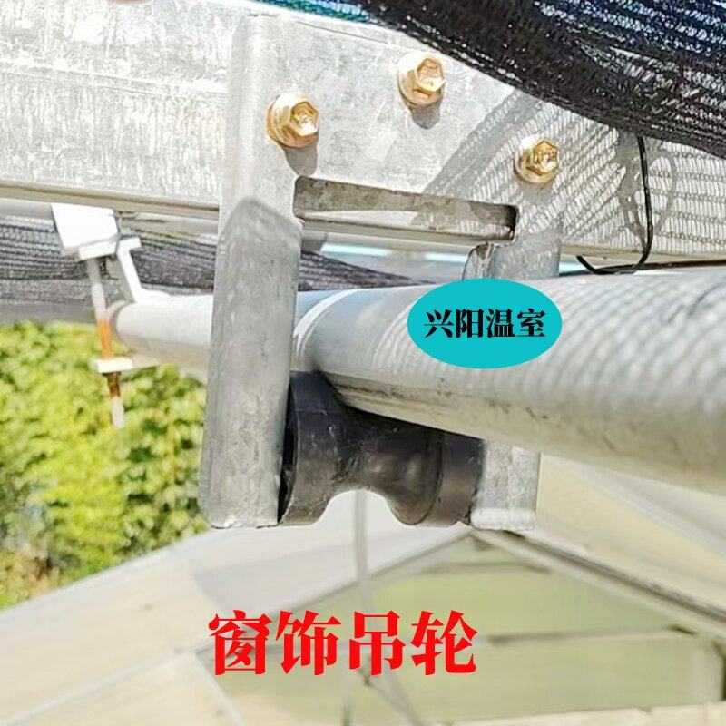 大棚门滑轮移门吊轮内外遮阳拉幕支撑窗饰滚轮吊轨几字型双滚轮,淘宝优惠券,粉丝福利购,淘宝优惠卷
