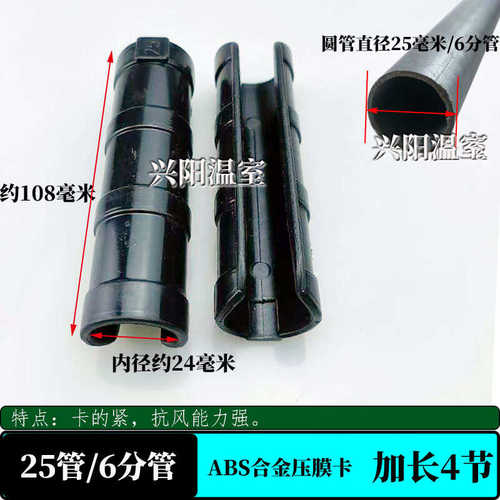 大棚配件6分管合金卡扣4分塑料压膜卡全新料正反卡加厚固膜卡 - 图0