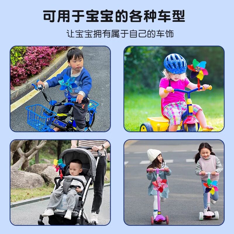 Colorful rotating windmill children's scooter bicycle baby stroller decorative pendant small windmill outdoor toy