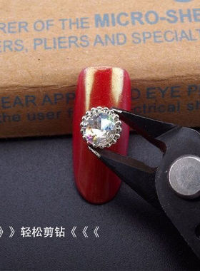 小钳子拆钻卸甲专用工具美甲