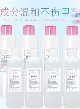 美甲专用1000ml大瓶洗甲水清洁水卸甲水洗笔水啫喱水快干水500ml