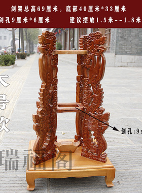 桃木剑座木雕剑架剑托手雕立式