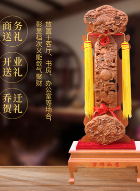 肥城桃木如意摆件客厅立式木雕龙凤吉祥开业商务礼品结婚