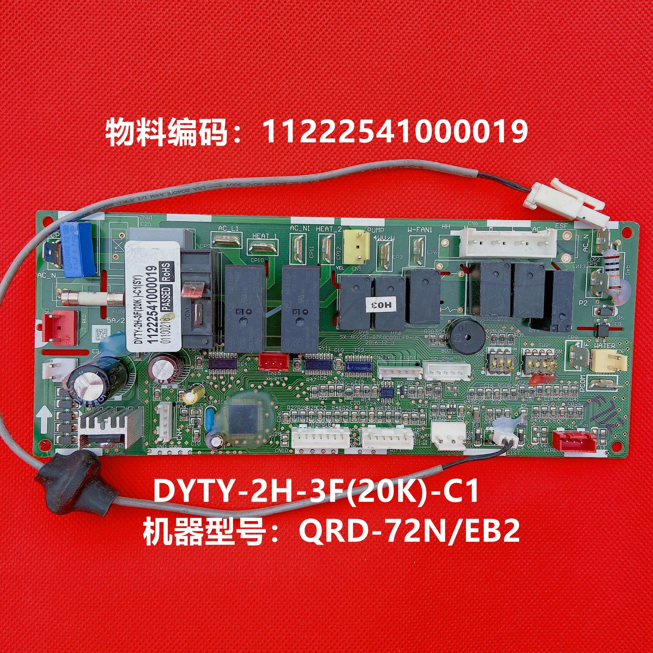 二手奥克斯中央空调风管机主板QRD-120天花机吸顶机天井机电脑板 - 图2