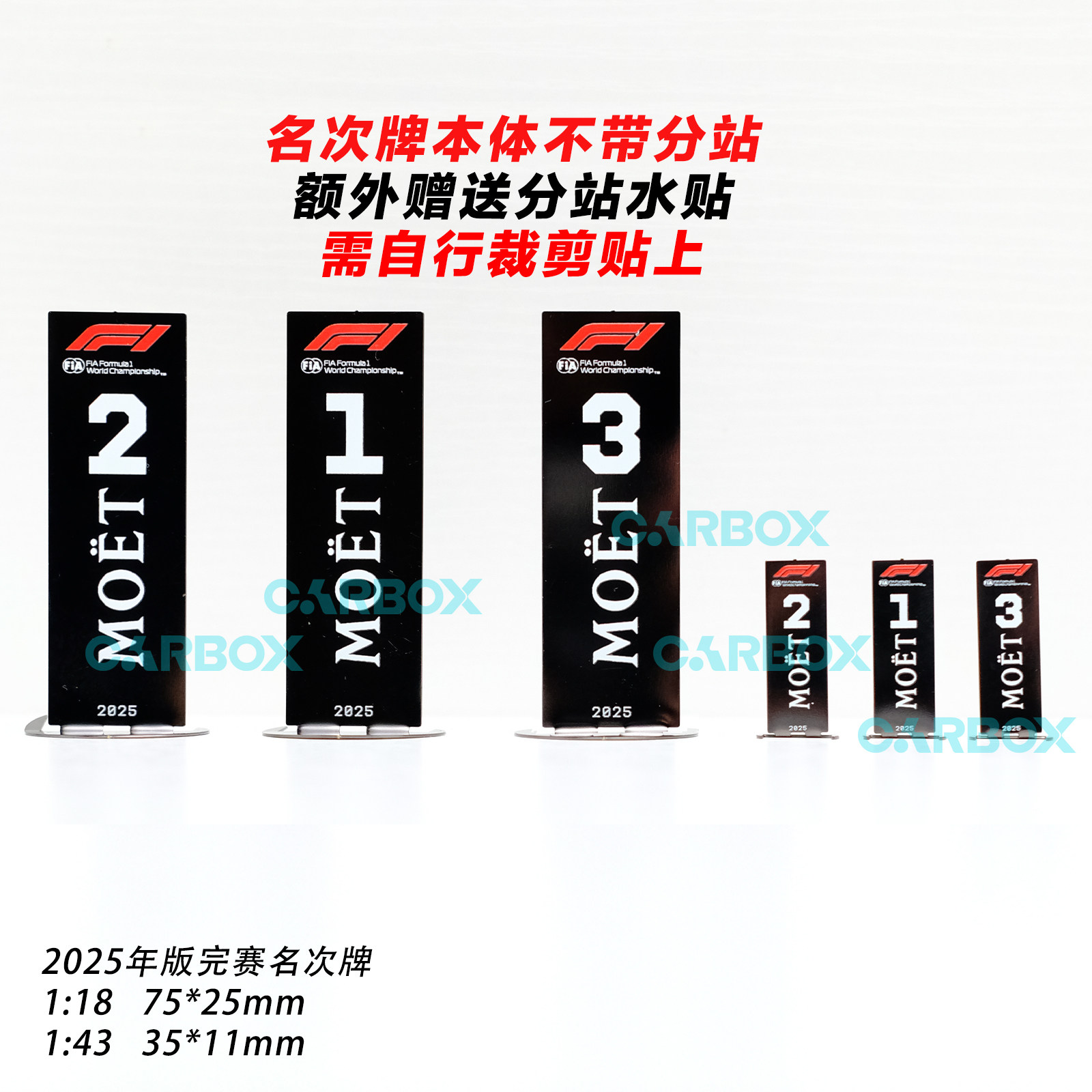 [CarBox]F1赛车模型名次牌 1:43 1:18迷你切 Spark Looksmart BBR,淘宝优惠券,粉丝福利购,淘宝优惠卷