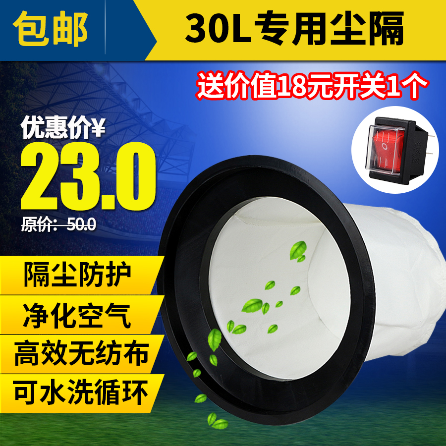 超寶勁霸潔霸吸塵器配件過濾網濾芯內袋內膽BF501塵隔塵袋通用30L