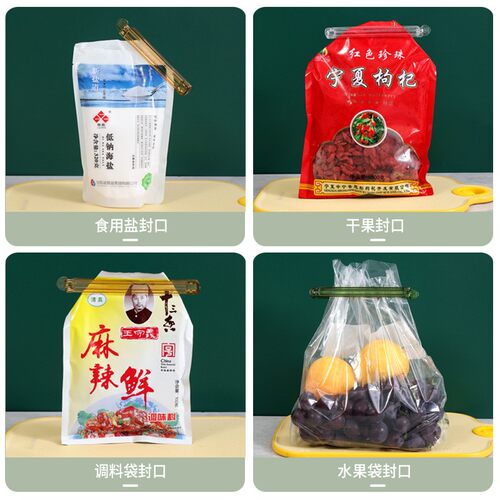 食品袋夹子封口夹厨房封袋口茶叶奶粉零食密封夹食品密封器5个装 - 图1