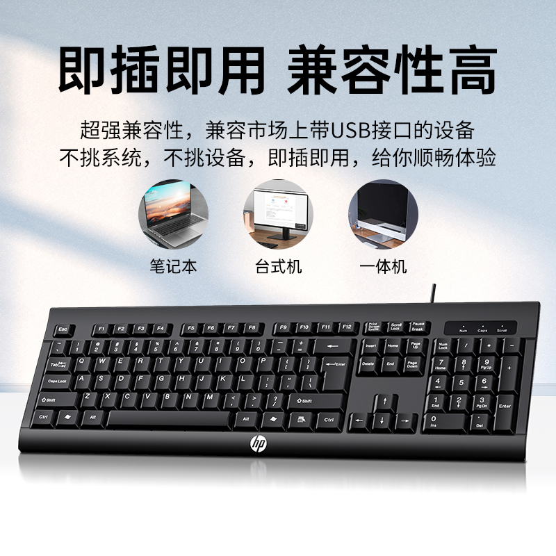 HP/惠普 KM100键盘鼠标套装有线静音轻薄键鼠笔记本台式电脑办公 - 图3