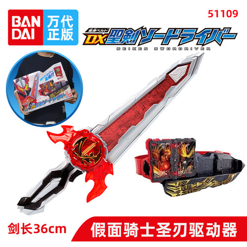日本万代DX假面骑士圣刃驱动器奇幻书逢魔时王zero-one01变身腰带 - 图0