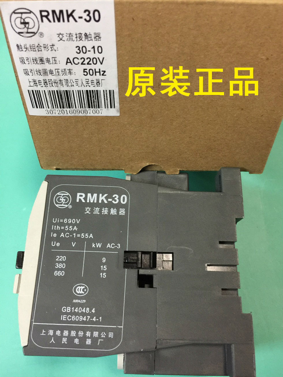 上联交流接触器 RMK-30-30-10上海电器股份有限公司人民电器厂-图0