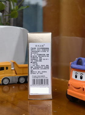 冬木古雨活泉眼部弹力按摩油30ml