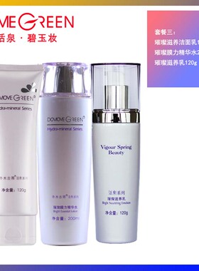 冬木古雨璀璨滋养套淡纹紧致补水
